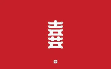 喜欢活动策划6篇