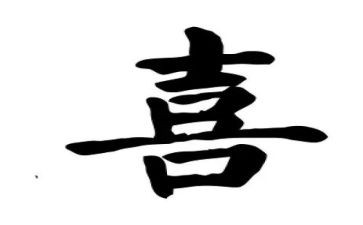 我最喜欢的一个字是昊作文参考5篇