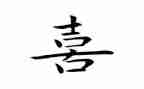 让我喜欢的他作文参考7篇