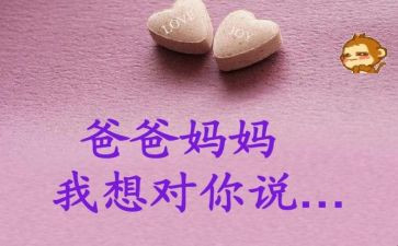 作文我想对您说作文7篇