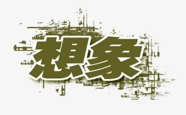 我想象的2024年作文参考7篇