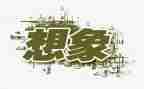 我想象的2024年作文参考7篇