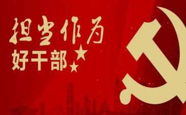 2024乡镇干部述职述廉报告6篇
