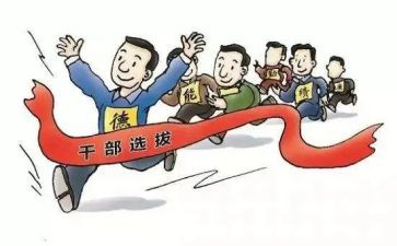 乡镇领导干部的心得体会7篇