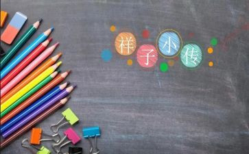 骆驼的祥子读后感作文8篇
