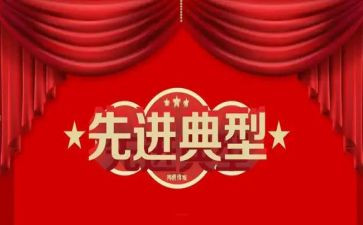 先进个人年度优秀事迹5篇