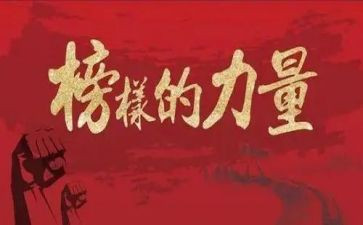 先进个人主要先进事迹精选5篇