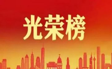 2024个人先进事迹参考5篇
