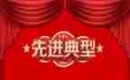 对照先进事迹7篇