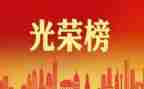 2024个人先进事迹参考5篇
