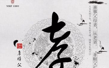 孝活动个人总结优质6篇