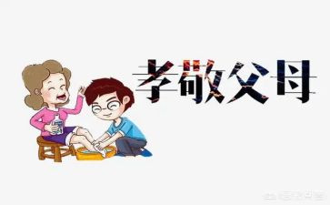 关于孝的作文模板7篇