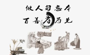 关于孝的作文800字最新6篇
