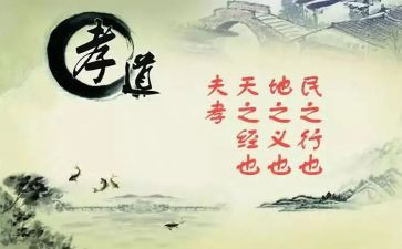 有关孝的小学生作文最新5篇