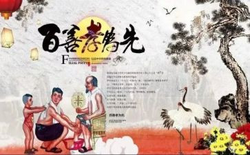 明孝道知感恩作文6篇
