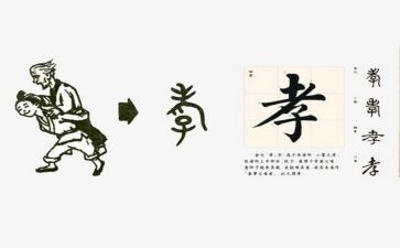 关于孝的作文精选5篇