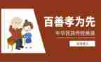 关于孝的作文优秀7篇