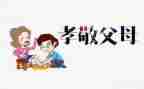 关于孝的作文模板7篇