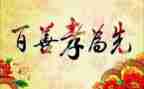 有关孝的小学生作文参考6篇