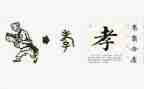 有关孝的小学生作文8篇
