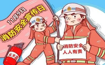 局消防工作总结最新8篇