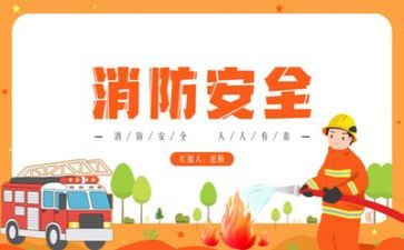 消防在心中演讲稿优质8篇