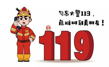 学校消防总结报告优秀6篇