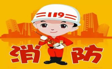 安全消防活动方案5篇