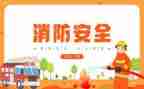 消防在心中演讲稿优质8篇