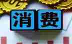 消费者日活动总结8篇