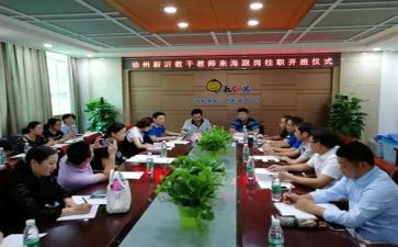党校干部培训心得体会7篇