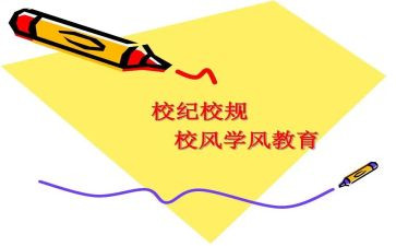 遵守校规的演讲稿5篇