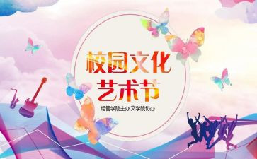 举办学校活动的总结5篇