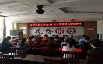 小学学校活动方案6篇