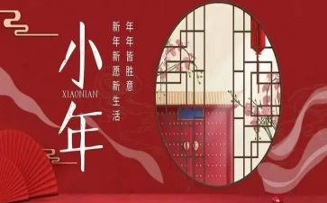小年度工作计划最新7篇