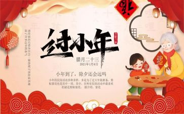 小年儿活动方案策划7篇