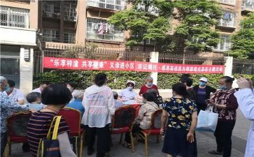 小区活动策划优秀8篇