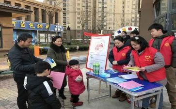 元旦小区活动策划7篇