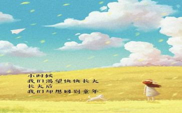 怀念小时候的作文5篇