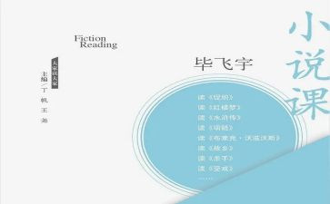 党校说课大学心得体会范文5篇