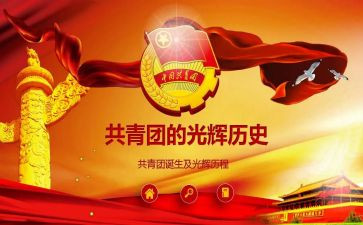 校团委周工作计划精选5篇