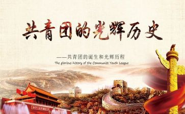 2024校团委述职报告6篇