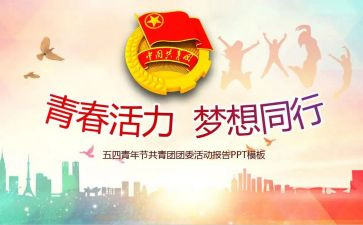 高校团委年工作计划8篇