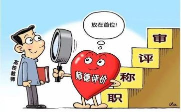 小学教师学习心得体会精选8篇