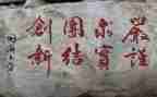 校训的作文7篇