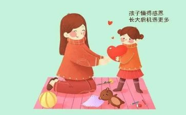 谢谢你让我作文模板6篇