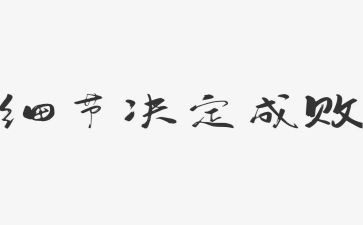 细节里的爱作文600字精选5篇