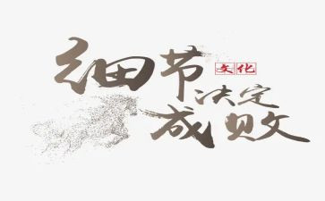 细节决定成败心得体会7篇