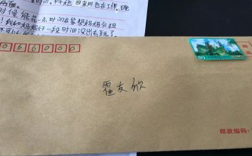 父亲的信读后感优质6篇