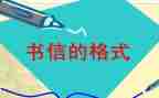 写母亲的信作文8篇